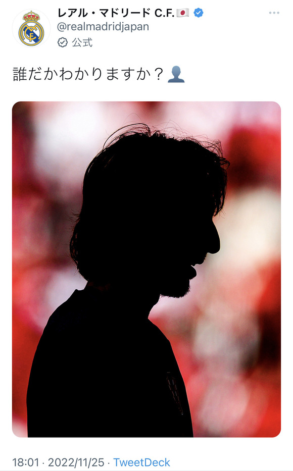 【悲報】レアル・マドリード公式、何故かひろゆきの宣伝をしてしまうｗｗｗｗｗｗｗ