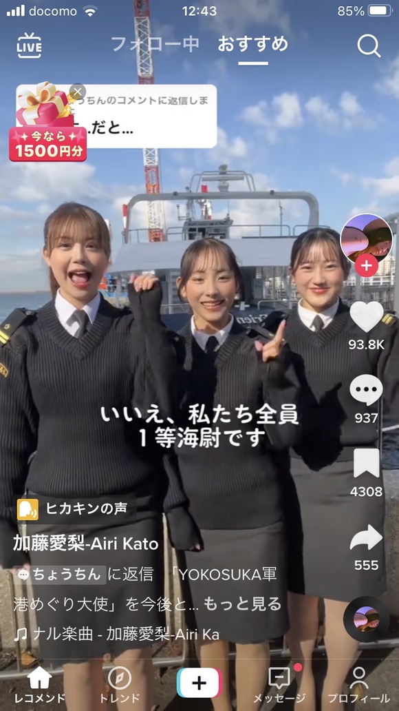 【画像あり】　最近の海上自衛隊、ガチのマジでレベルが高すぎるｗｗｗｗｗｗｗｗｗ