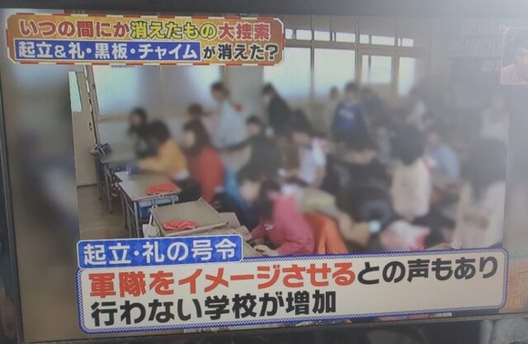 【悲報】「軍隊をイメージさせる」との事で「起立、礼」の号礼を行わない学校が増加しているらしいｗｗｗｗｗｗ