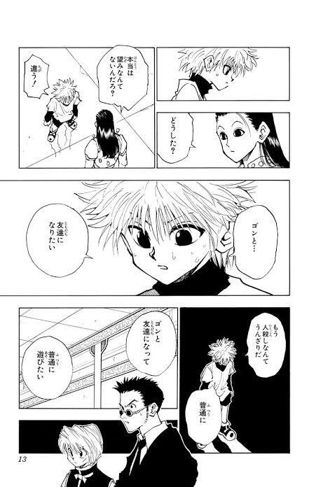 悲報 キルア もう人殺しなんかうんざりだ 普通にゴンと友達になりたい なんjクエスト