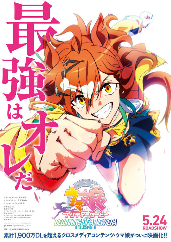 【朗報】ウマ娘さん、映画化決定ｗｗｗｗｗｗｗｗｗｗｗｗｗｗｗ