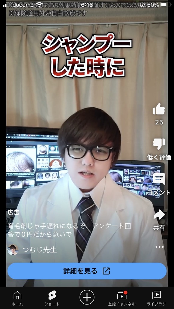 【悲報】　YouTubeの広告「ジャンプーした時に2本以上髪抜けてたら若ハゲです！」