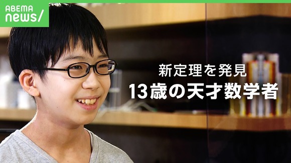 【悲報】　ゆたぼん「俺を超える13歳おったら教えてくれやｗ」　ワイ「“本物”見せたろか？」