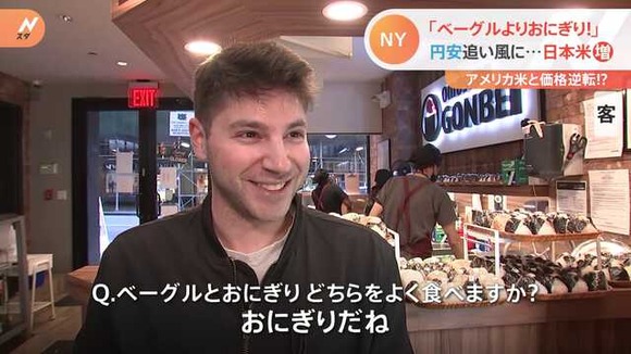 【朗報】アメリカ人、ONIGIRIの旨さを知ってしまうｗｗｗｗｗｗｗｗｗｗｗｗ