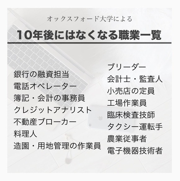 【悲報】　10年後になくなると予想されてる職業、無くなる気配なしｗｗｗｗｗｗ