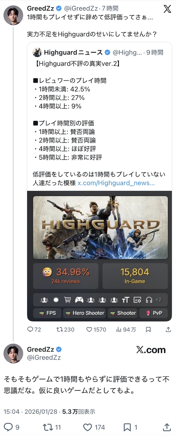 【悲報】プロゲーマー「1時間遊んだ程度でゲームを評価するな！」←これｗｗｗｗｗｗ