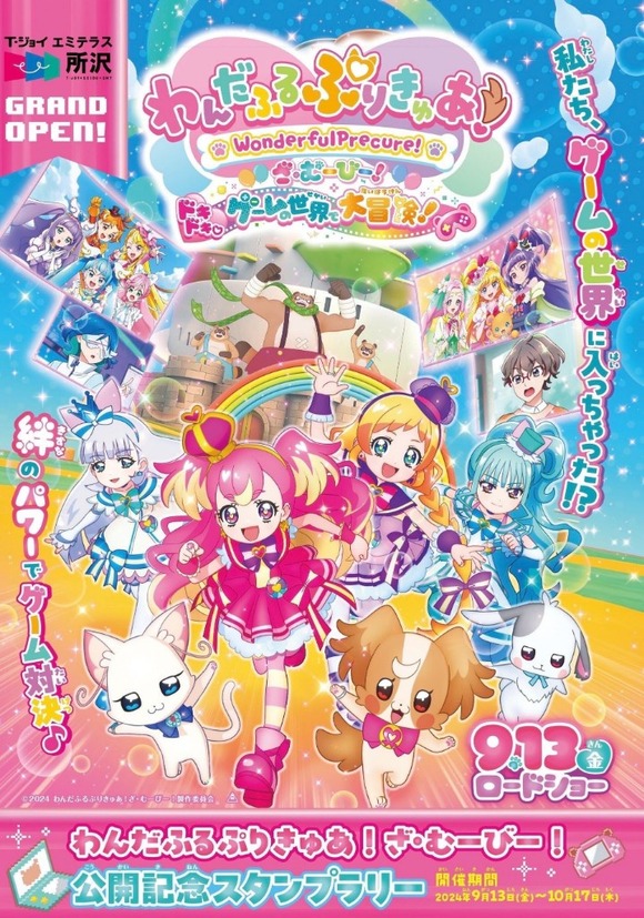 【朗報】2年連続、男の娘プリキュア登場！！????????ｗｗｗｗｗｗｗｗｗｗ