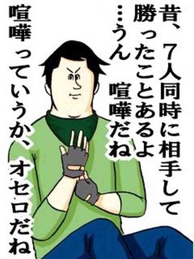 速 路上の伝説こと朝倉未来さん 地獄のミサワみたいになる なんjクエスト