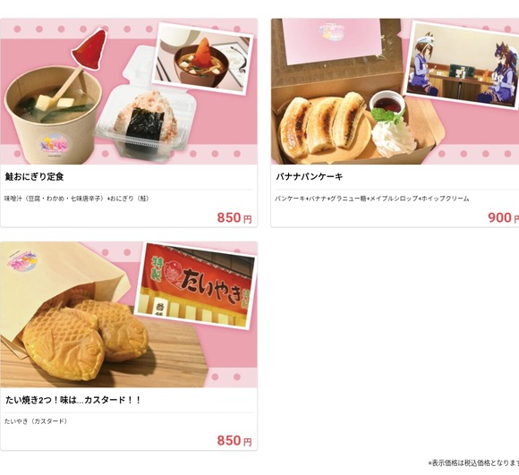 【悲報】ウマ娘のコラボカフェ、思っていたよりヤバいｗｗｗｗｗｗｗｗｗ