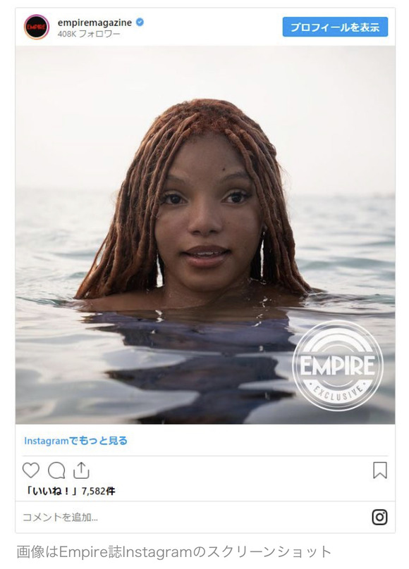 【画像】　実写「リトル・マーメイド」の主人公アリエル役のドアップが公開ｗｗｗｗｗｗｗｗｗｗｗ