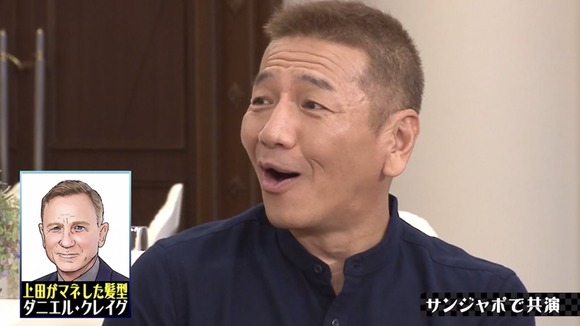 悲報 コロナ明けの上田晋也さん やせたかなしい姿になる なんjクエスト 悲報 コロナ明けの上田晋也さん やせたかなしい姿になる なんjクエスト