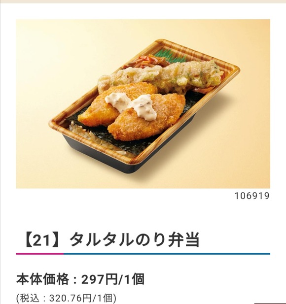 【画像】　のり弁の現在ｗｗｗｗｗｗｗｗｗｗｗｗｗｗ