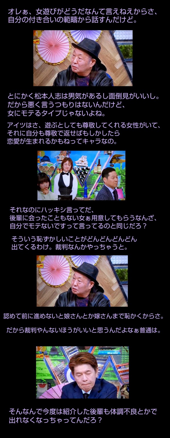 【悲報】泉谷しげるさん、松本人志騒動に火の玉ストレートの正論をかますｗｗｗｗｗｗｗｗ