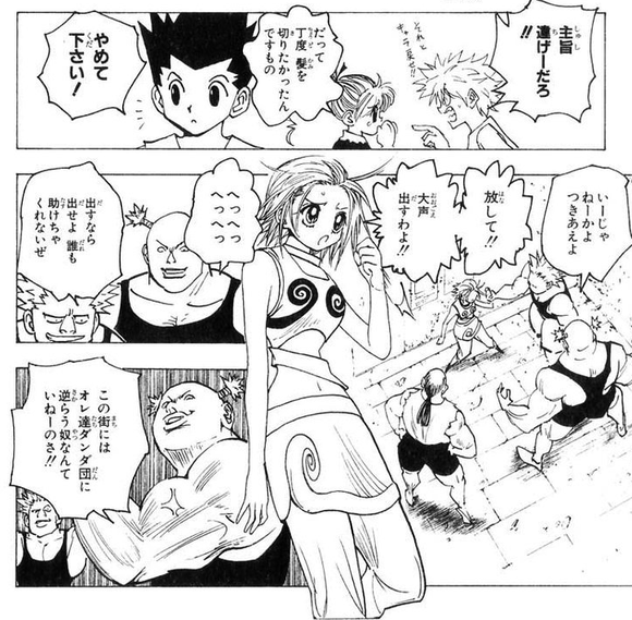 画像 ハンターハンターで一番結婚したい女wwwwwwwwww なんjクエスト