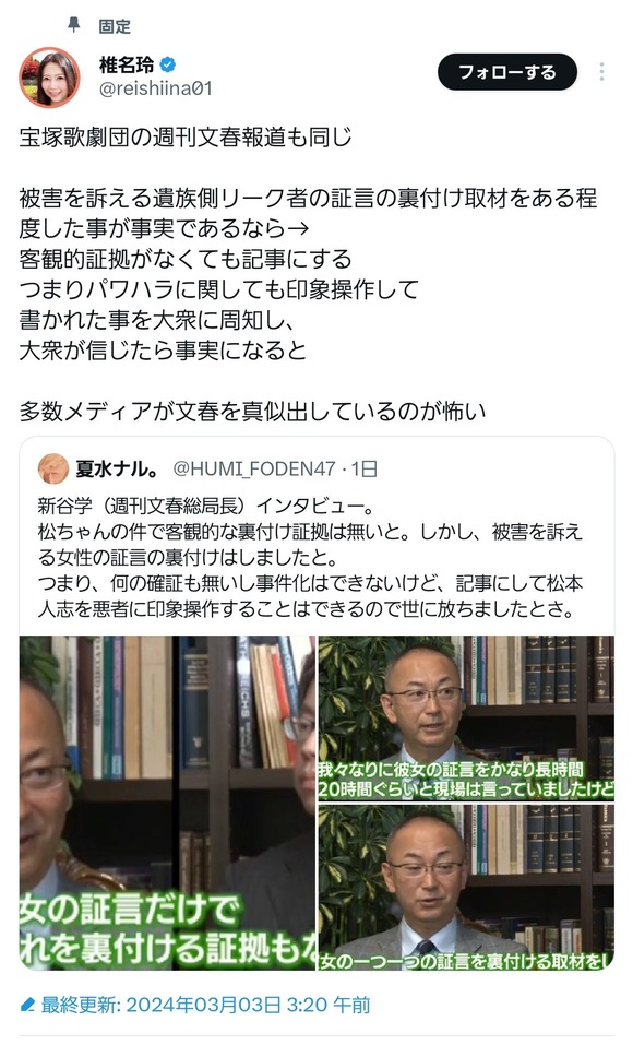 【唖然】松本人志 VS 文春、明らかに流れが変わるｗｗｗｗｗｗｗｗ