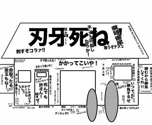 画像 バキの家の落書きを見やすくした結果wwwwwwwwww なんjクエスト 画像 バキの家の落書きを見やすくした結果wwwwwwwwww なんjクエスト