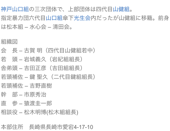 【悲報】　タイ人に刺殺された人、普通にヤバい人物だった・・・