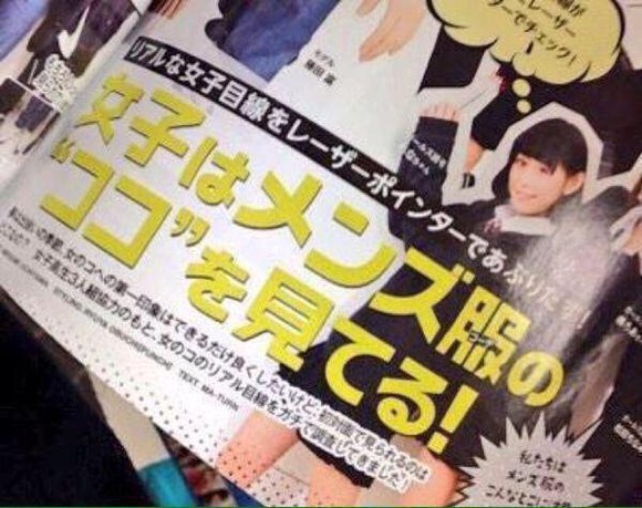 【悲報】男性ファッション誌さん、とんでもないこと言いだしてしまうｗｗｗｗｗ