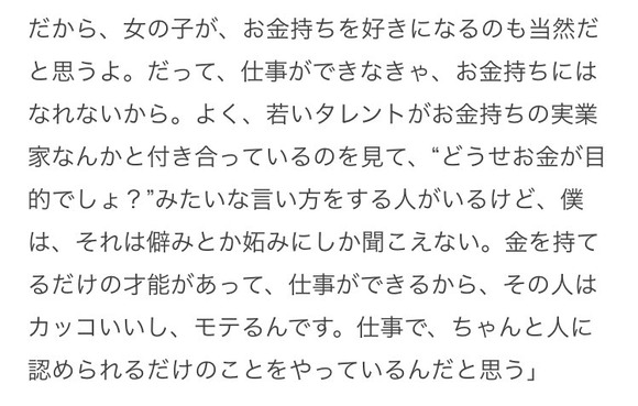 【朗報】Hyde「女が金持ち好きなのは当然。金持ちは才能があり仕事ができて格好いいしモテる。」