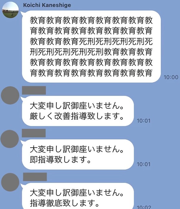 【画像】 ビッモグーター副社長「教育教育教育教育教育教育死刑死刑死刑死刑死刑死刑」