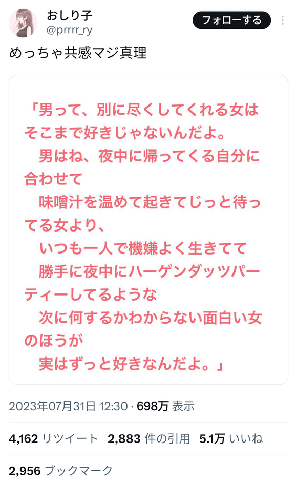 【悲報】女さん「男はね、夜中にハーゲンダッツパーティするような“おもしれー女”が好きなんだょ」