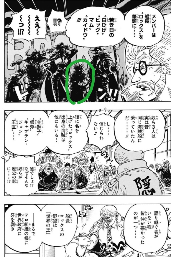 画像 ワンピース史上最恐の賊団船長ロックス チビであることが判明wwwwww なんjクエスト 画像 ワンピース史上最恐の賊団船長ロックス チビであることが判明wwwwww なんjクエスト