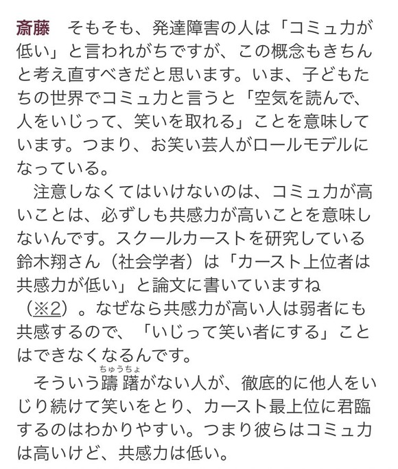 【悲報】　スクールカースト上位の男の正体、判明するｗｗｗｗｗｗｗｗｗ