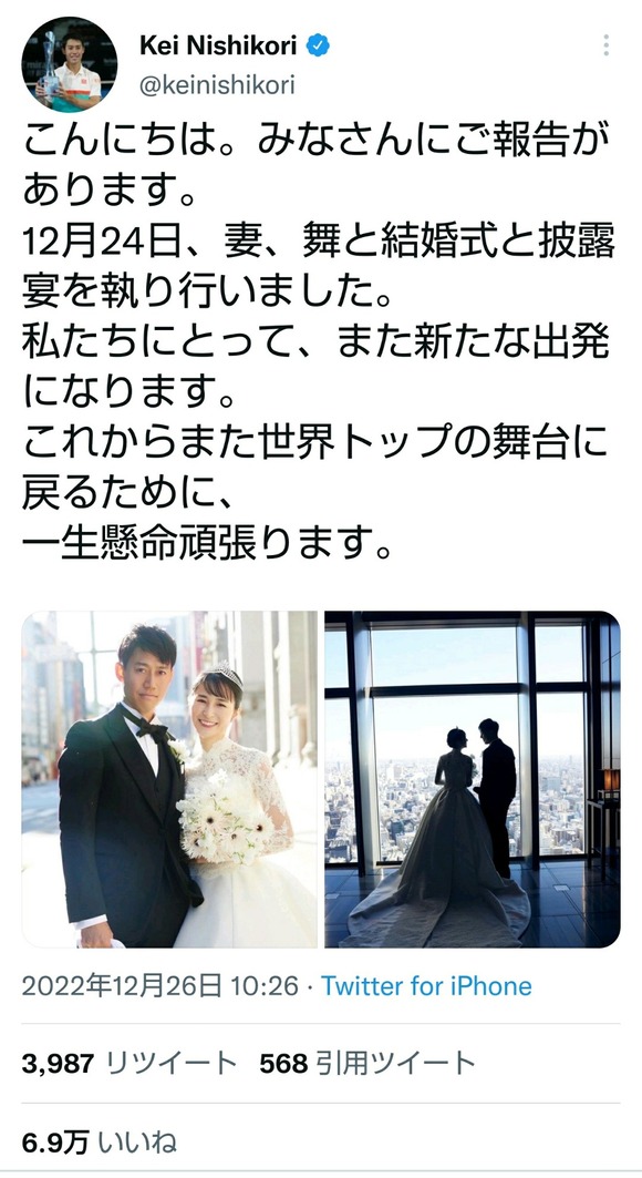 【朗報】　錦織圭「イブに結婚式と披露宴を執り行いました。これからまた世界トップを目指して頑張ります」