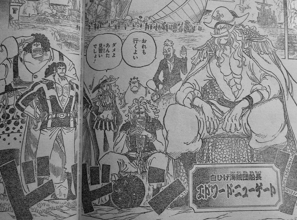 完了しました 白ひげ 強さ なんj ハイキュー ネタバレ
