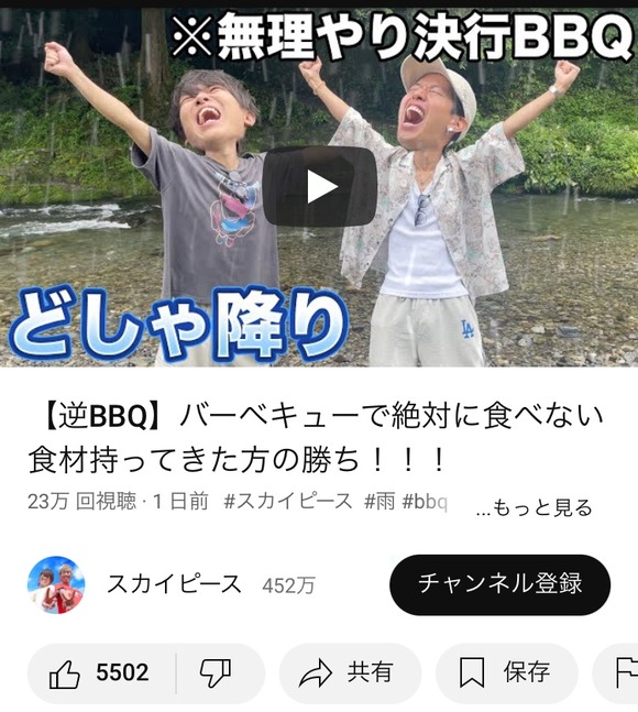 【悲報】YouTuberのスカイピースさん、優秀な裏方がいなくなり常識も無くなってしまう・・・