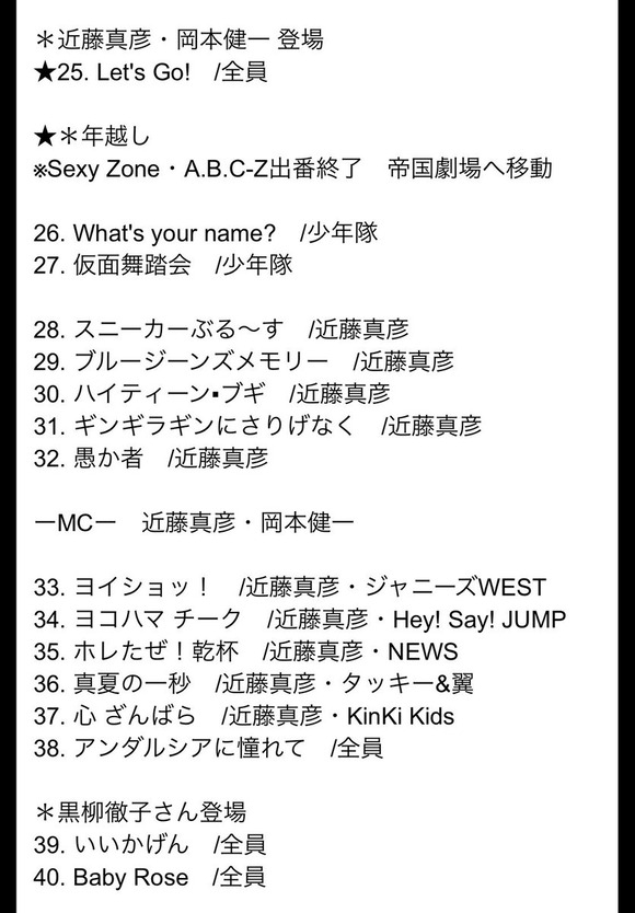 画像あり 近藤真彦が歌ってる時の後輩ジャニ達の顔ワロタｗｗｗｗｗｗｗｗｗ なんjクエスト