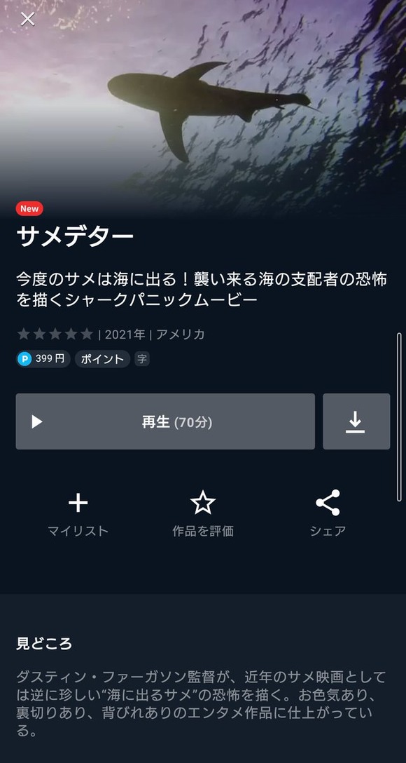 【悲報】　サメ映画、遂に海に進出してしまうｗｗｗｗｗｗｗｗｗｗｗｗ