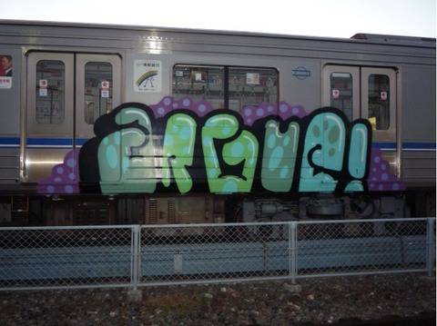 【悲報】ヤンキーがよくやるスプレーお絵描き、どこで練習してるかわからない...