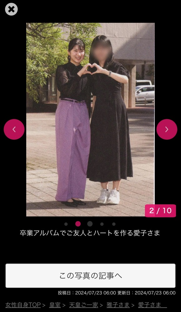 【画像】我らが愛子さま、やっぱり可愛いｗｗｗｗｗｗ