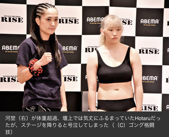 【画像あり】格闘技でうっかり3.5kg体重超過してしまった女子空手家の身体ｗｗｗｗｗｗ