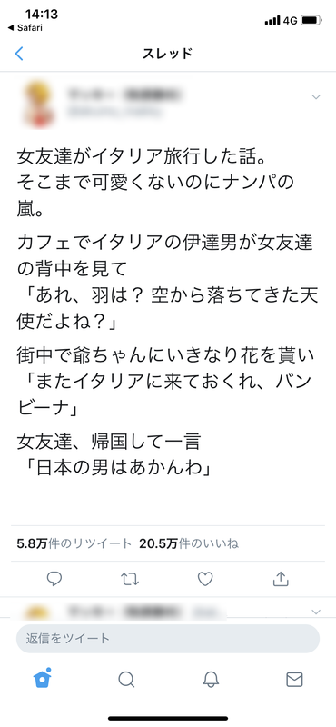 悲報 女性 イタリアでナンパされまくっちゃった 日本の男マジでクソ なんjクエスト