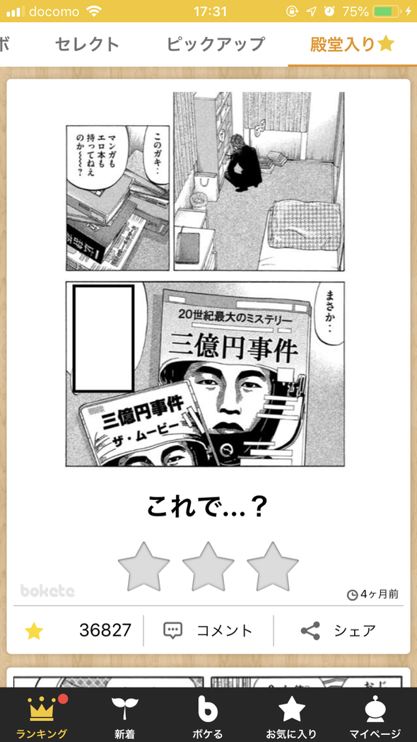 現在のボケて1位がこちらwwwwwwwwww 画像あり なんjクエスト 現在のボケて1位がこちらwwwwwwwwww 画像あり なんjクエスト