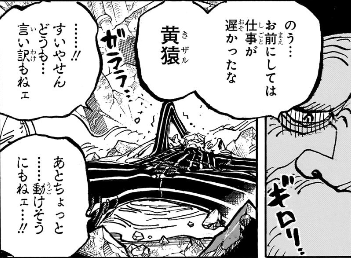 【悲報】ルフィ、悪魔の実を食ってなかったらサンジより弱いんじゃないか説が出始める…