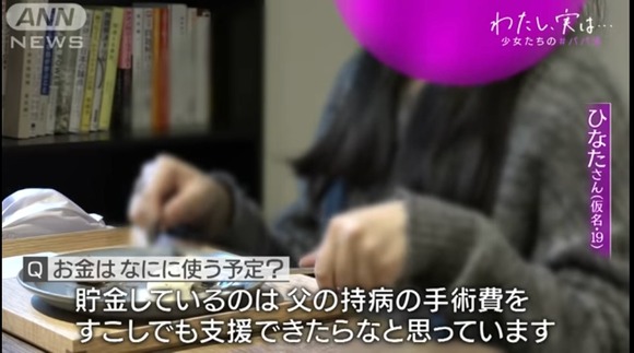 【感動】　P活女子の実情に日本中が涙……