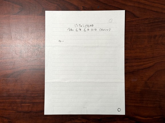 【悲報】りりちゃん、とうとう獄中日記飽きてしまうｗｗｗｗｗｗ