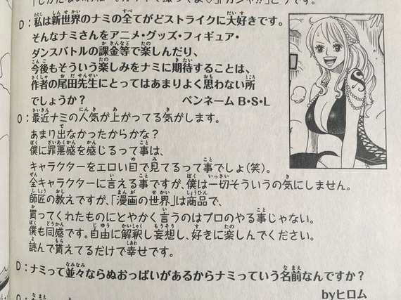 尾田栄一郎 44 女キャラクターでも好きなように妄想して楽しんでください 僕はそういうの気にしません 画像あり なんjクエスト 尾田栄一郎 44 女キャラクターでも好きなように妄想して楽しんでください 僕はそういうの気にしません 画像あり なんjクエスト