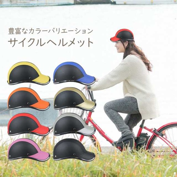 【画像あり】自転車のヘルメット義務化で人気の帽子タイプがこちらですｗｗｗｗｗｗｗｗｗｗｗｗ