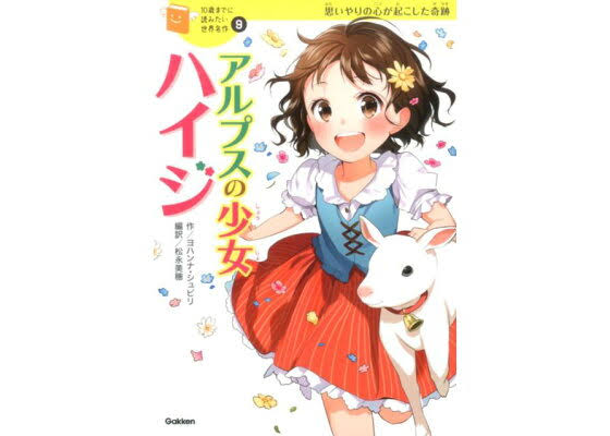 【悲報】最近の児童書、美少女アニメ化が止まらないと話題にｗｗｗｗｗｗｗｗｗｗｗｗｗｗｗｗ