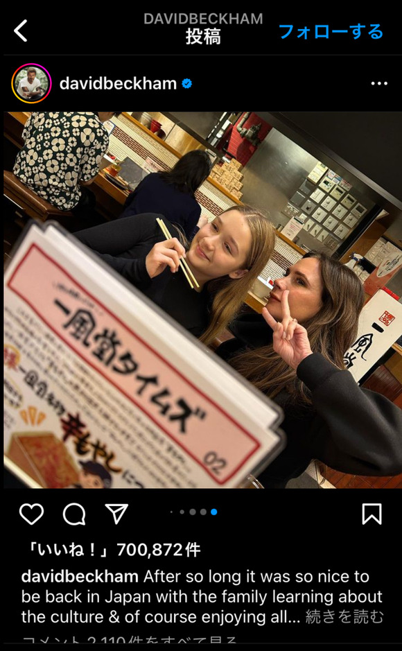 【画像】　ベッカム家族、一風堂に来店ｗｗｗｗｗｗｗｗｗｗｗ