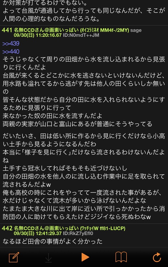 【悲報】台風の時に農家が田んぼの様子を見に行って流される理由、これだった模様・・・・・・・・・