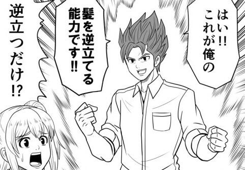 【悲報】漫画とかで『つまらない敵』の特徴といえば、やっぱり「これ」だよな・・・・・・