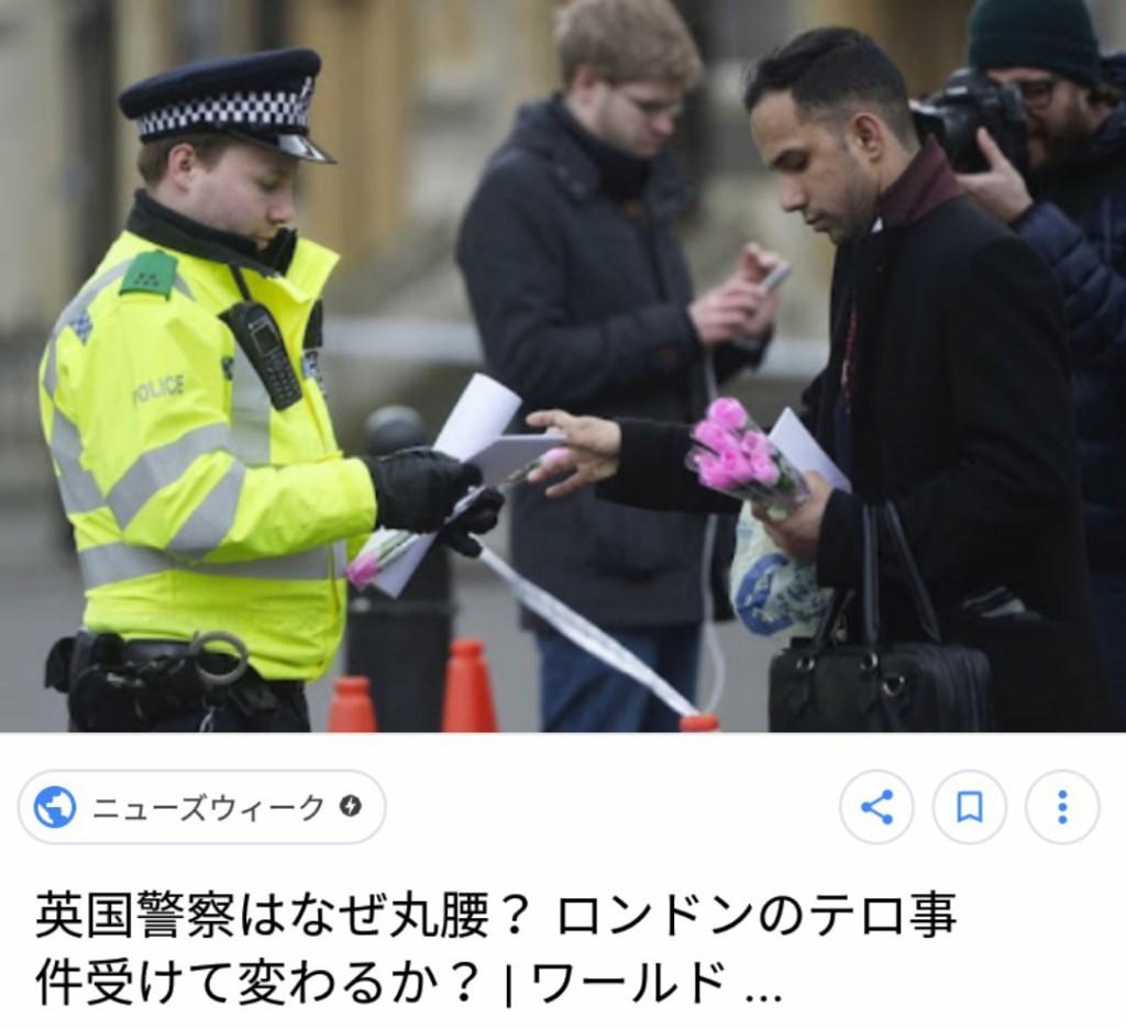 恐怖 イギリス警察 もうメチャクチャwwwwwwwwww 画像あり なんjクエスト 恐怖 イギリス警察 もうメチャクチャwwwwwwwwww 画像あり なんjクエスト