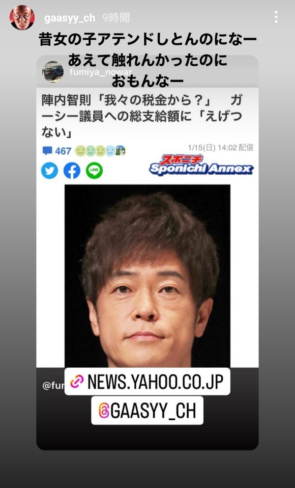 【悲報】　ガーシーが陣内智則に爆弾投下「昔アテンドした」