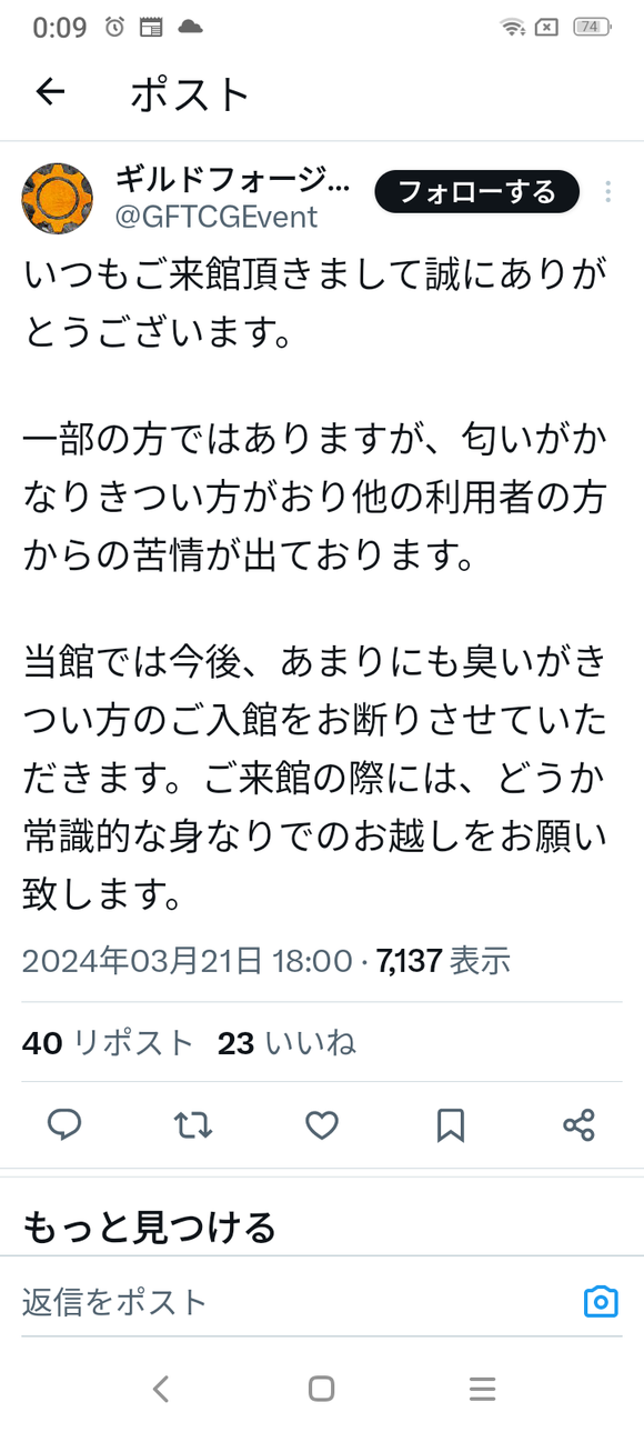 【悲報】カードゲームがとんでもない理由でイベント開催終了へｗｗｗｗｗｗｗｗｗ