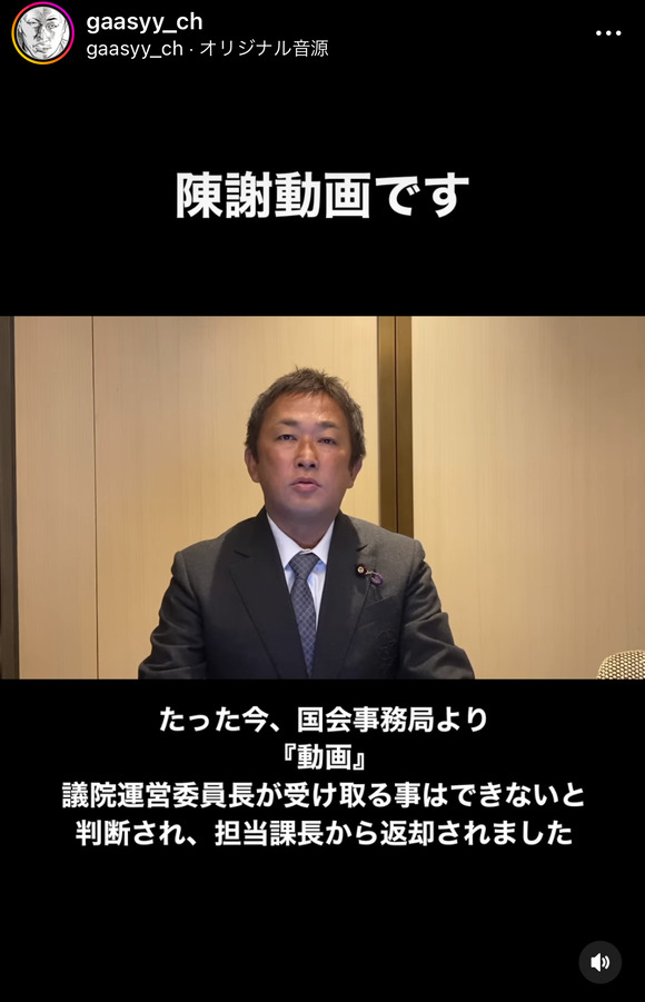 【速報】　ガーシー、動画で陳謝するも国会に動画受け取り拒否されるｗｗｗｗｗｗｗ